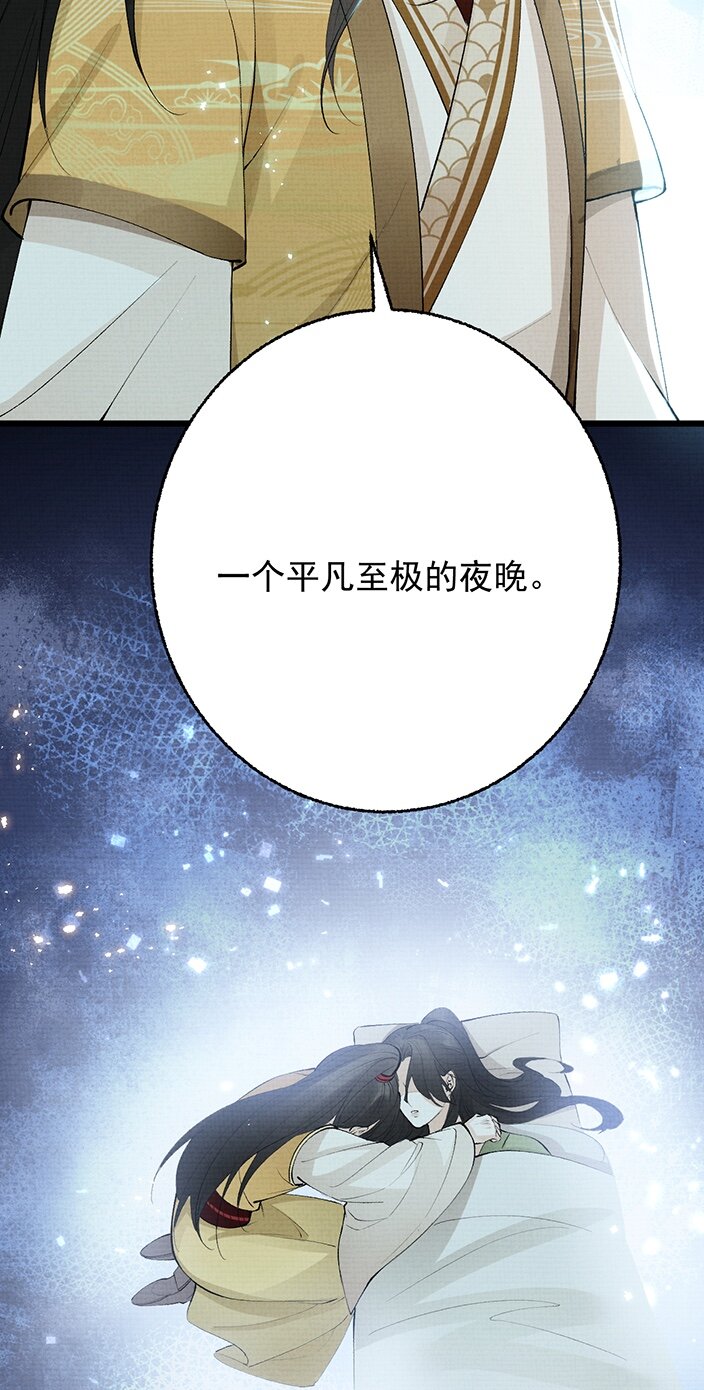 《今晚我撕谁》004 姐也会心软 第40页