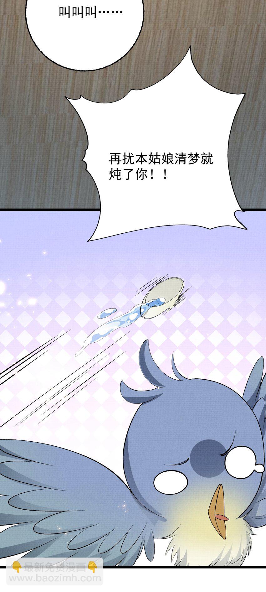 《今晚我撕谁》004 姐也会心软 第4页