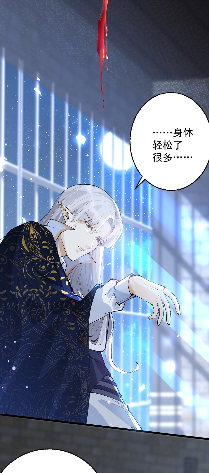 《今晚我撕谁》007 难道姐玩大了？ 第10页