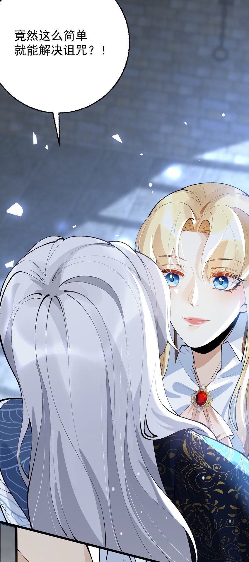 《今晚我撕谁》007 难道姐玩大了？ 第11页
