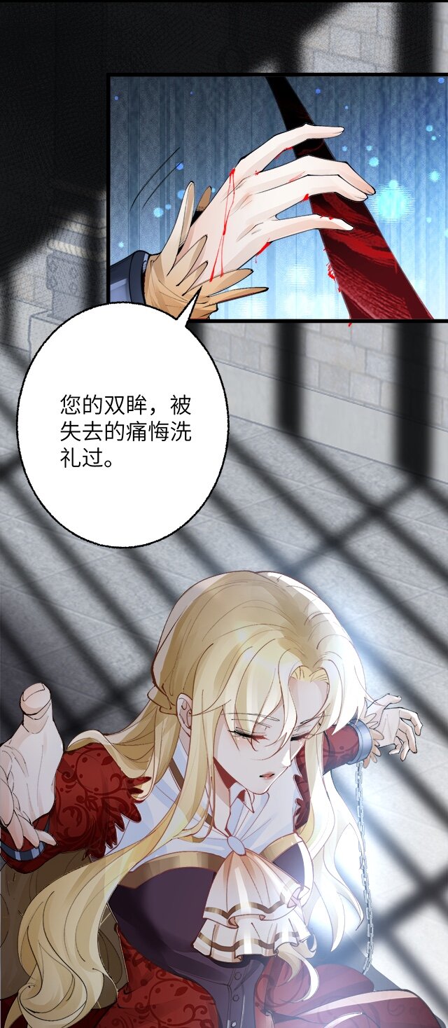 《今晚我撕谁》006 和姐演戏？ 第19页