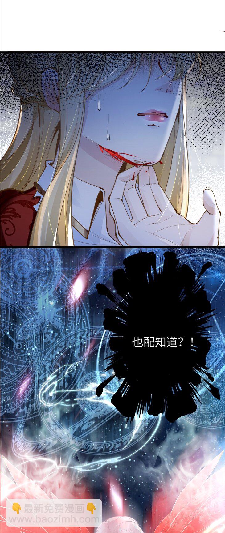 《今晚我撕谁》006 和姐演戏？ 第5页