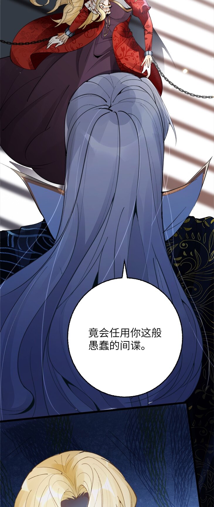 《今晚我撕谁》006 和姐演戏？ 第8页