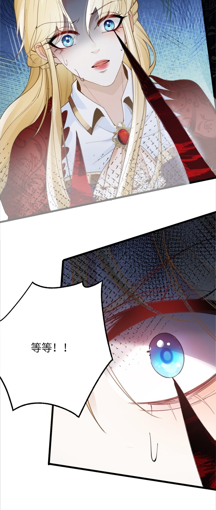 《今晚我撕谁》006 和姐演戏？ 第9页