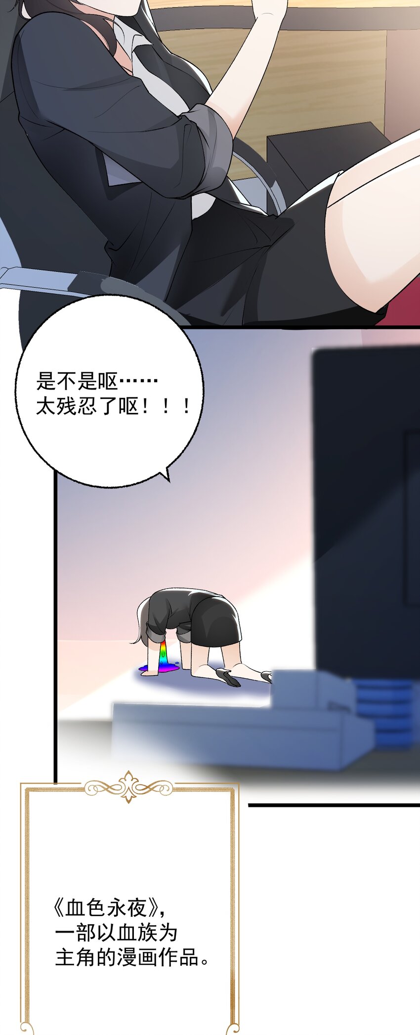 《今晚我撕谁》005 公爵？姐照样拿捏 第31页