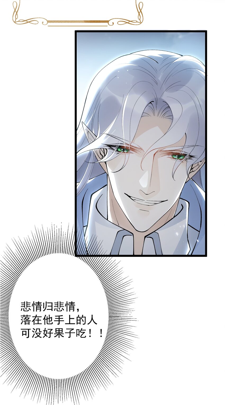 《今晚我撕谁》005 公爵？姐照样拿捏 第40页