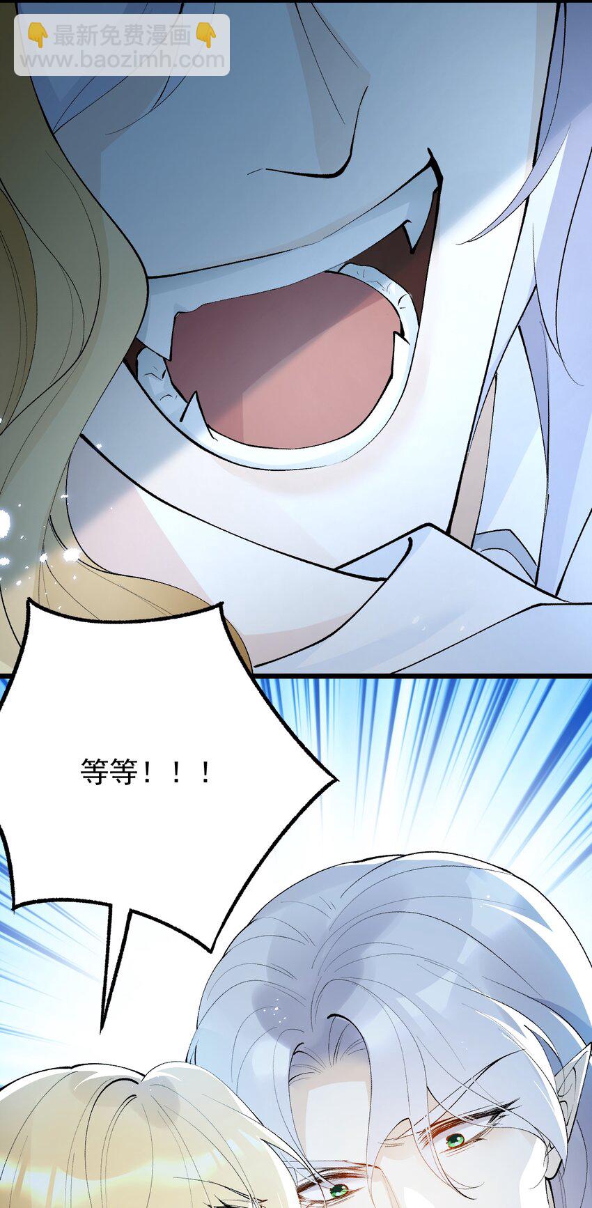 《今晚我撕谁》005 公爵？姐照样拿捏 第48页
