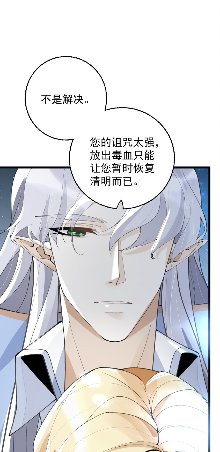 《今晚我撕谁》007 难道姐玩大了？ 第13页