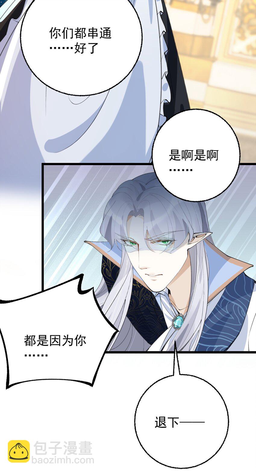 《今晚我撕谁》007 难道姐玩大了？ 第22页