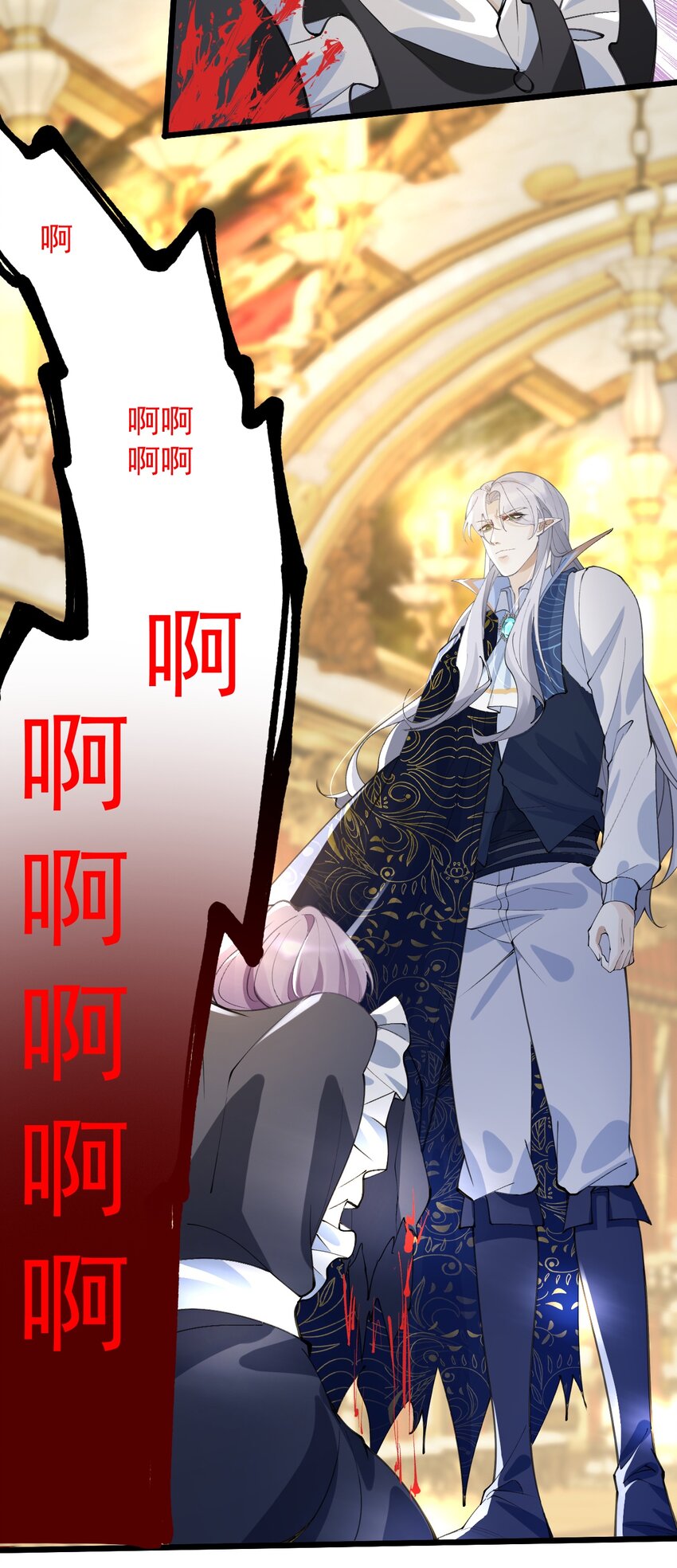 《今晚我撕谁》007 难道姐玩大了？ 第31页