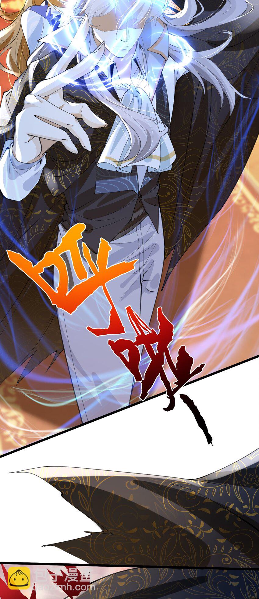 《今晚我撕谁》007 难道姐玩大了？ 第36页