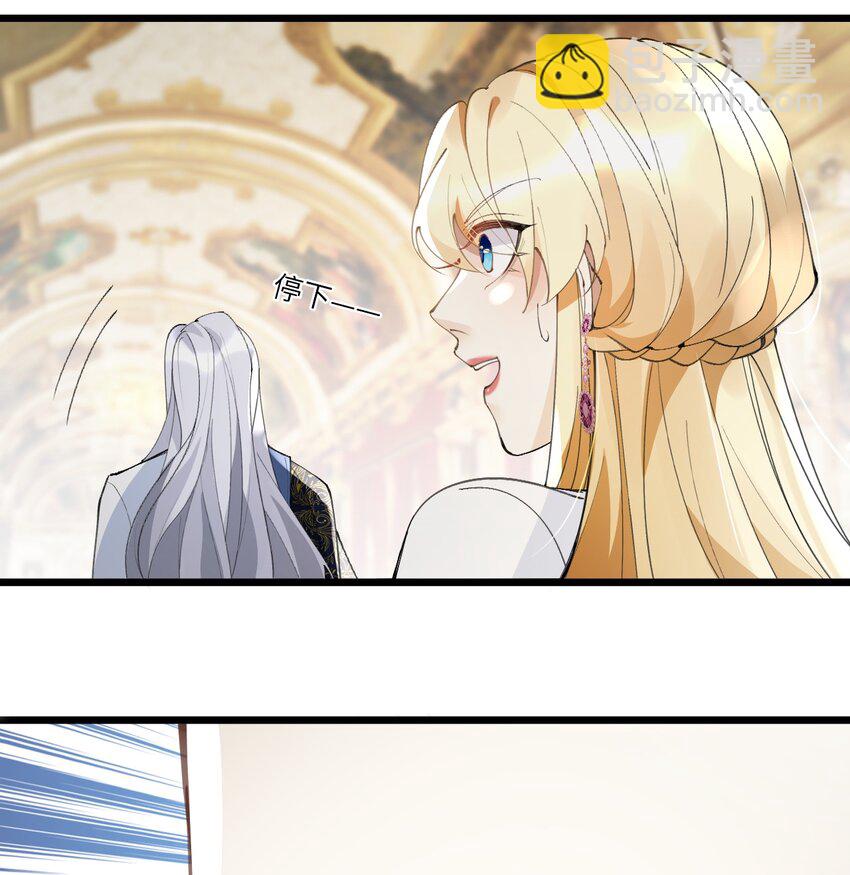 《今晚我撕谁》007 难道姐玩大了？ 第49页