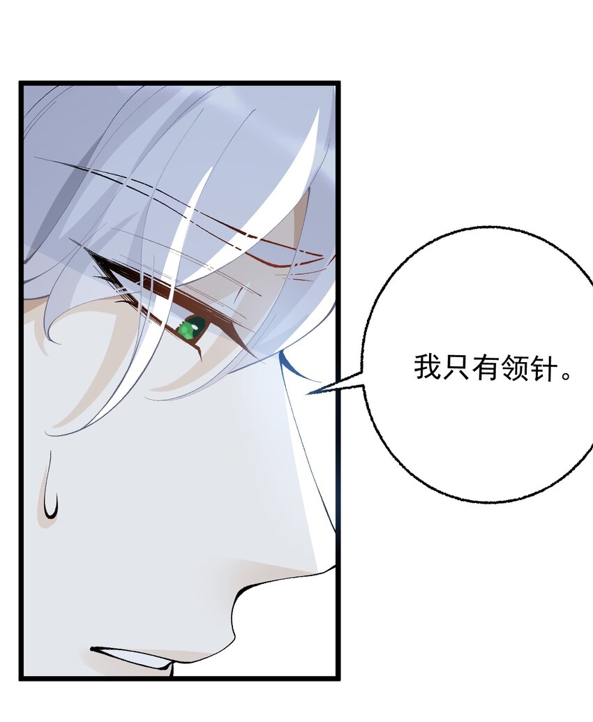 《今晚我撕谁》007 难道姐玩大了？ 第6页
