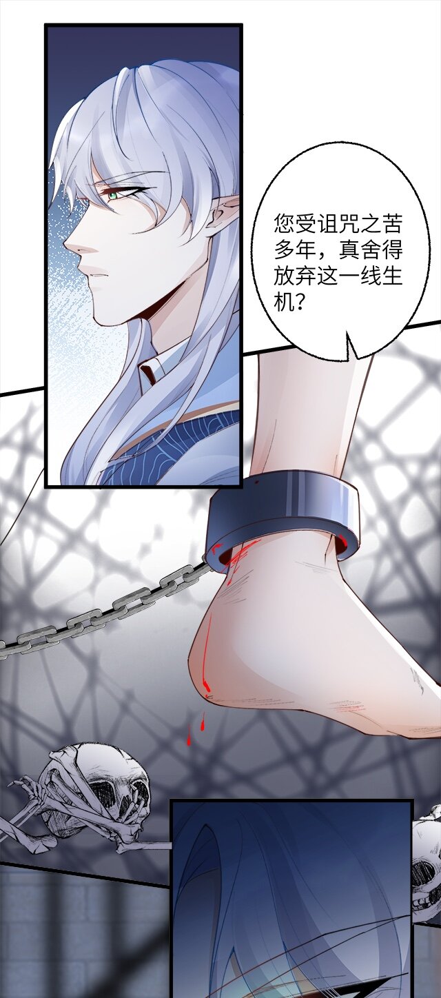 《今晚我撕谁》006 和姐演戏？ 第12页