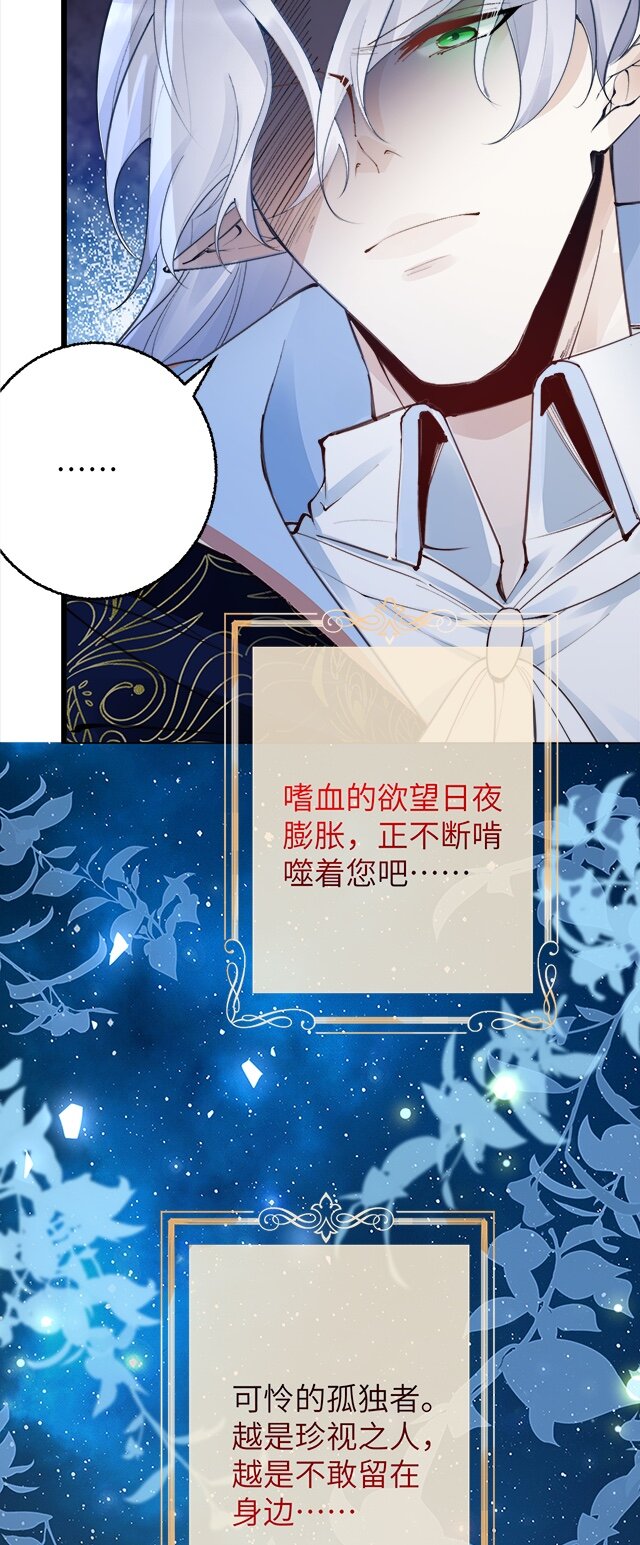 《今晚我撕谁》006 和姐演戏？ 第16页