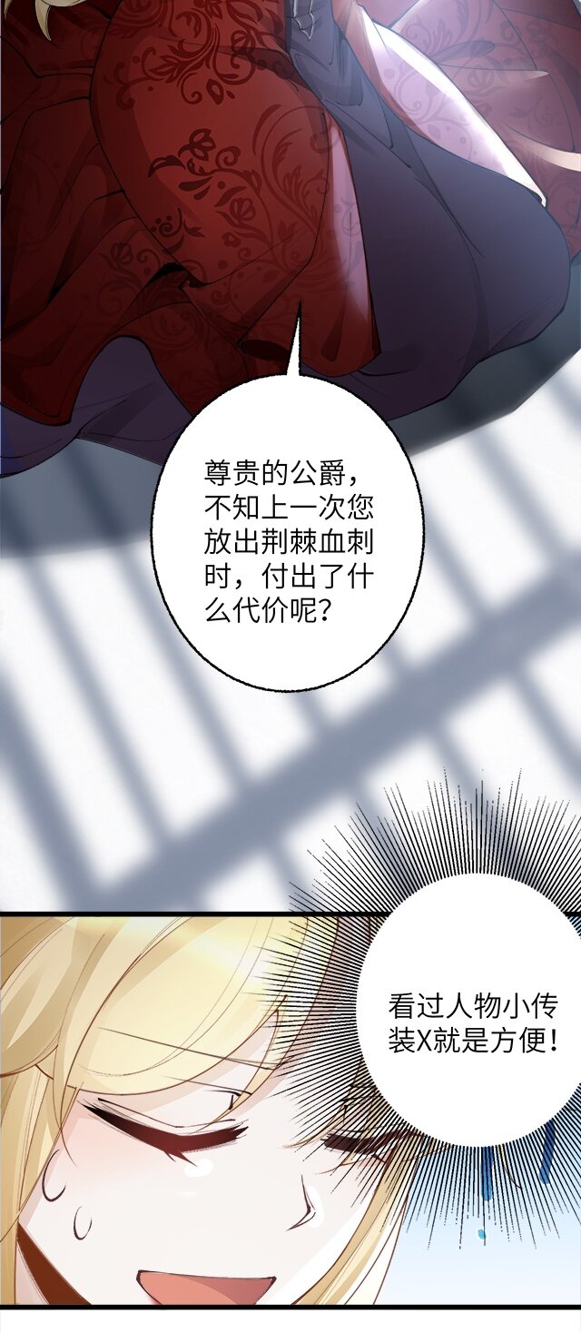 《今晚我撕谁》006 和姐演戏？ 第20页