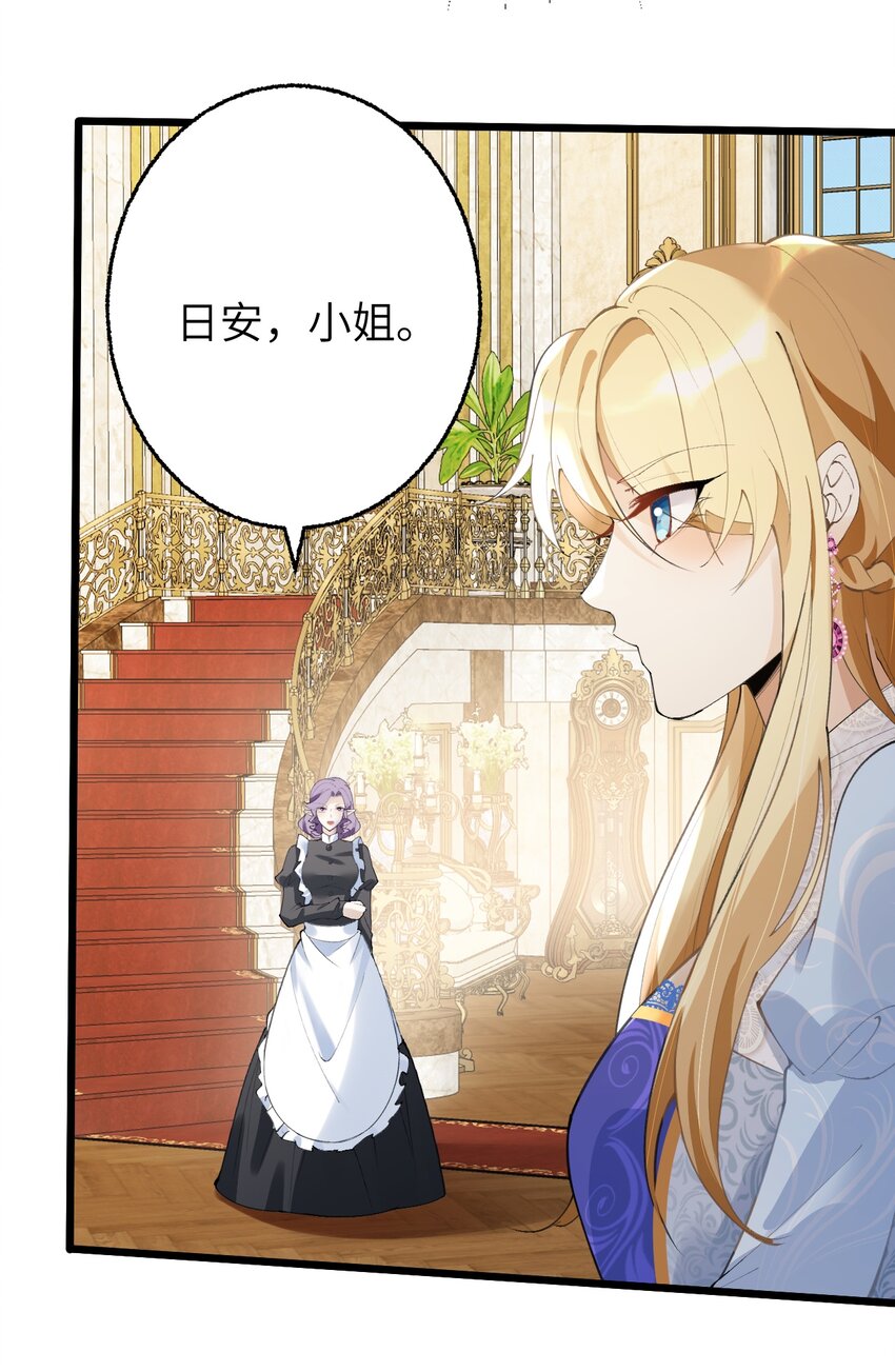 《今晚我撕谁》006 和姐演戏？ 第49页