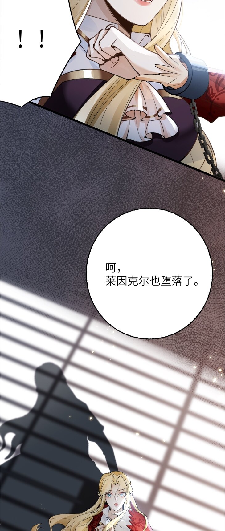 《今晚我撕谁》006 和姐演戏？ 第7页