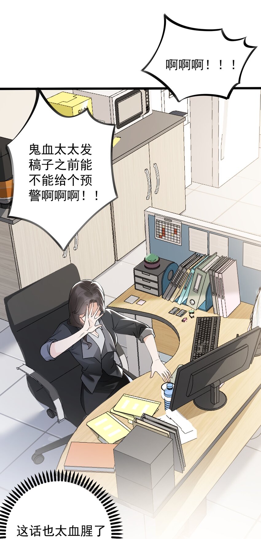 《今晚我撕谁》005 公爵？姐照样拿捏 第29页