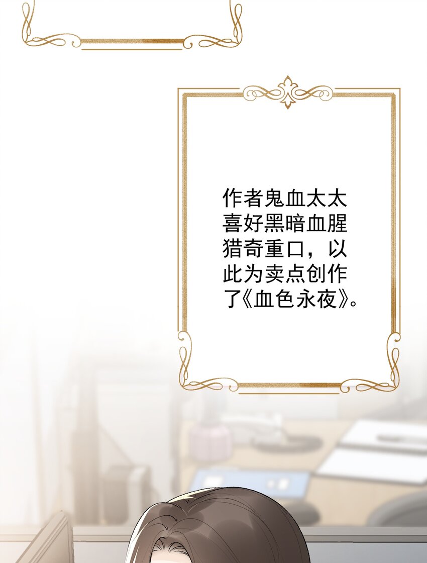 《今晚我撕谁》005 公爵？姐照样拿捏 第32页