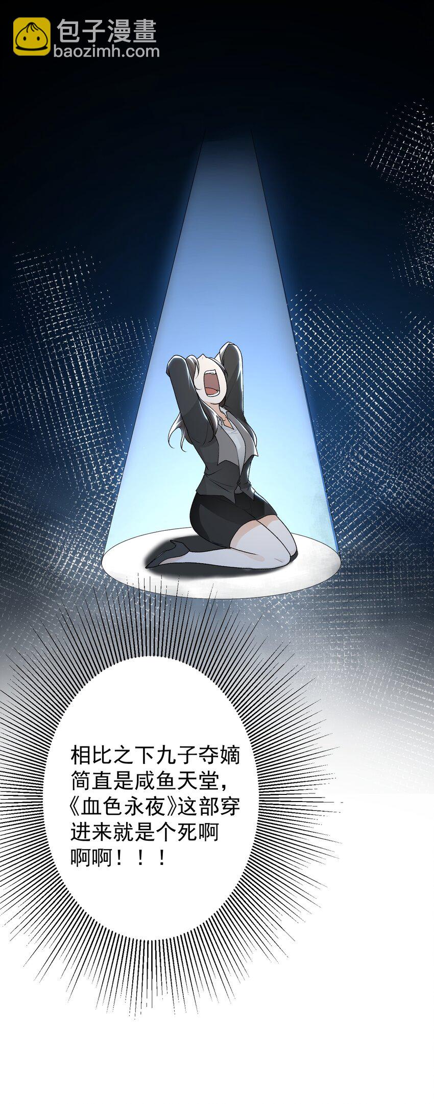 《今晚我撕谁》005 公爵？姐照样拿捏 第34页