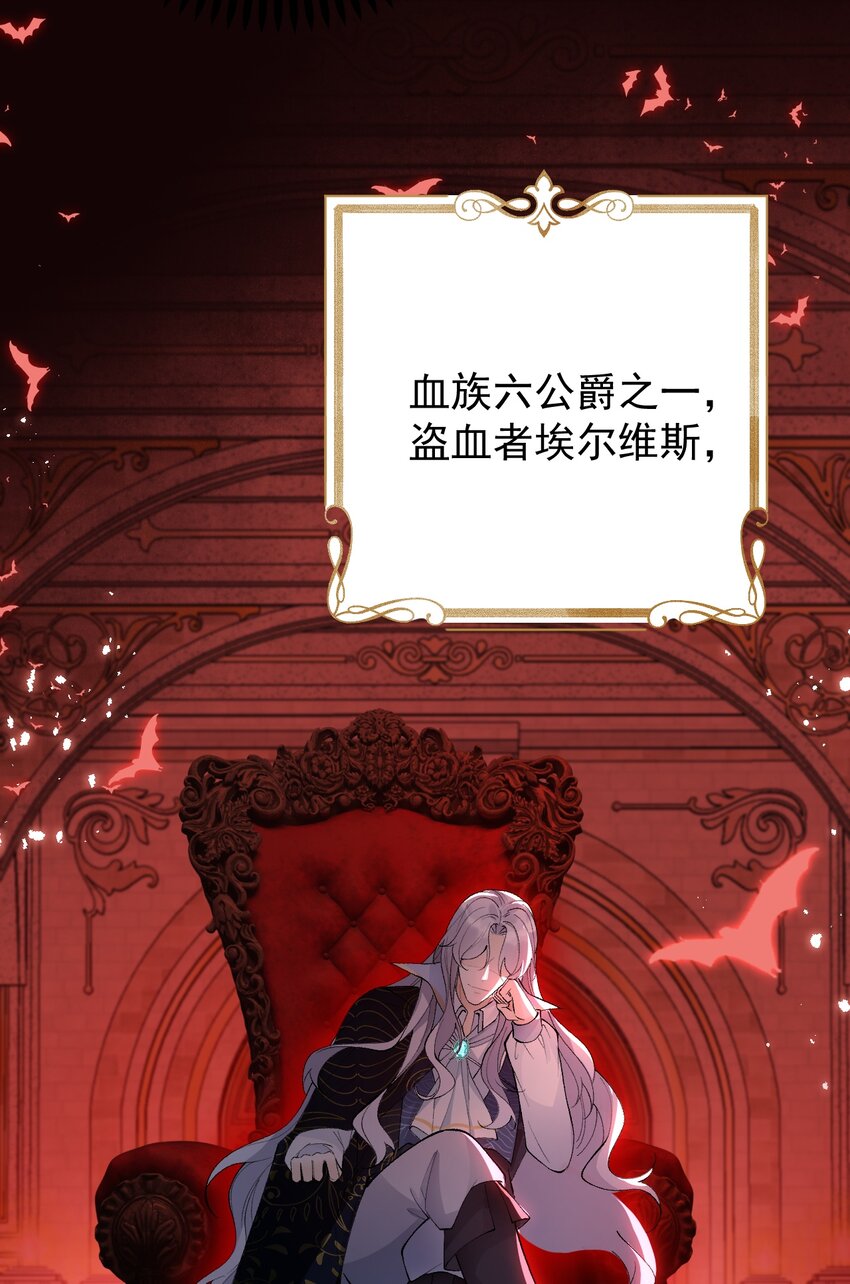 《今晚我撕谁》005 公爵？姐照样拿捏 第38页