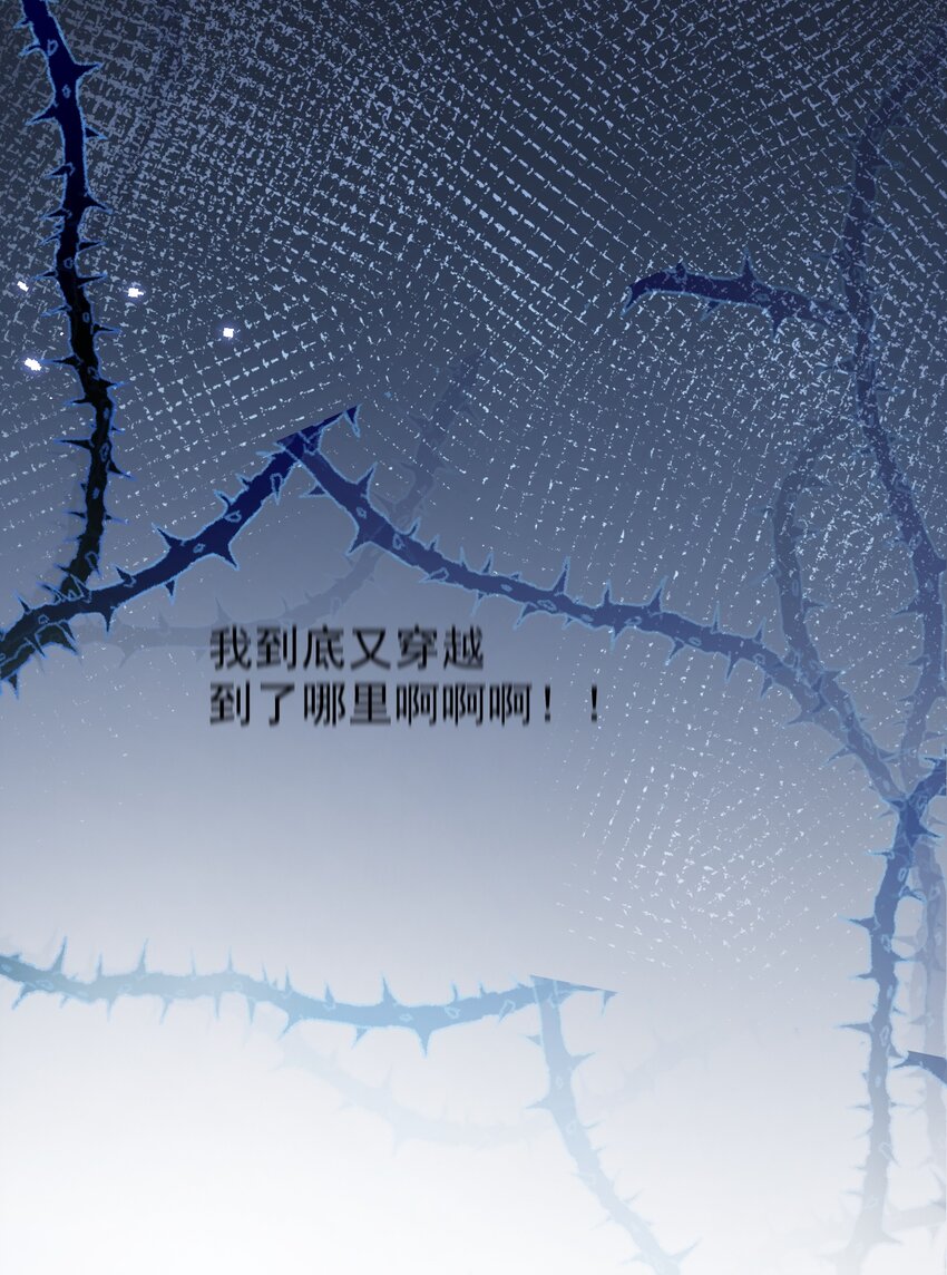 《今晚我撕谁》005 公爵？姐照样拿捏 第4页