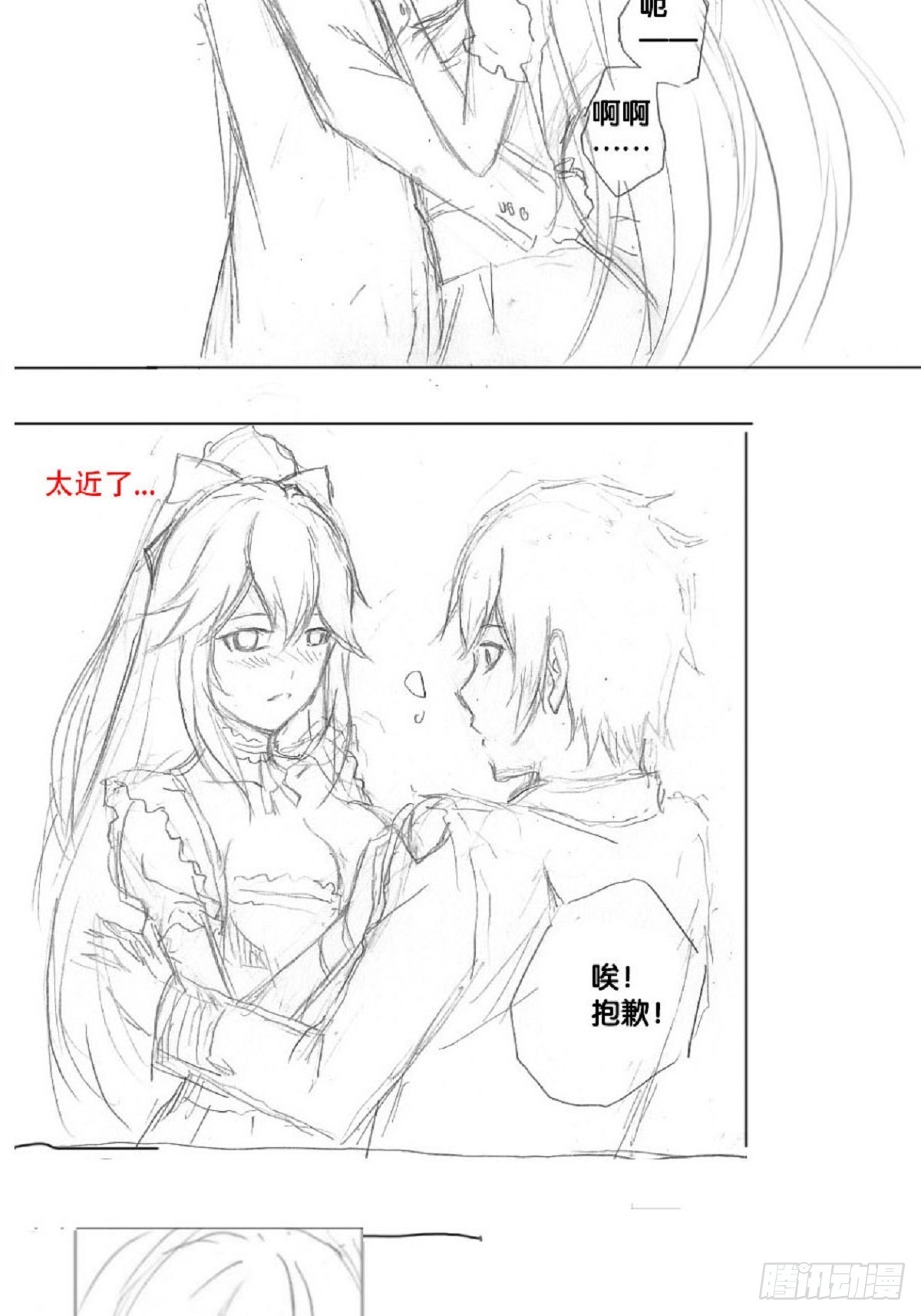 《深蓝的守护者》re4绝不放弃任何人的命令！ 第4页