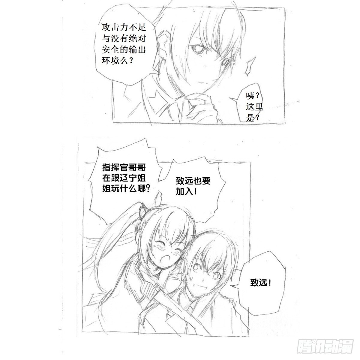 《深蓝的守护者》re5借助酒精之下的... 第13页