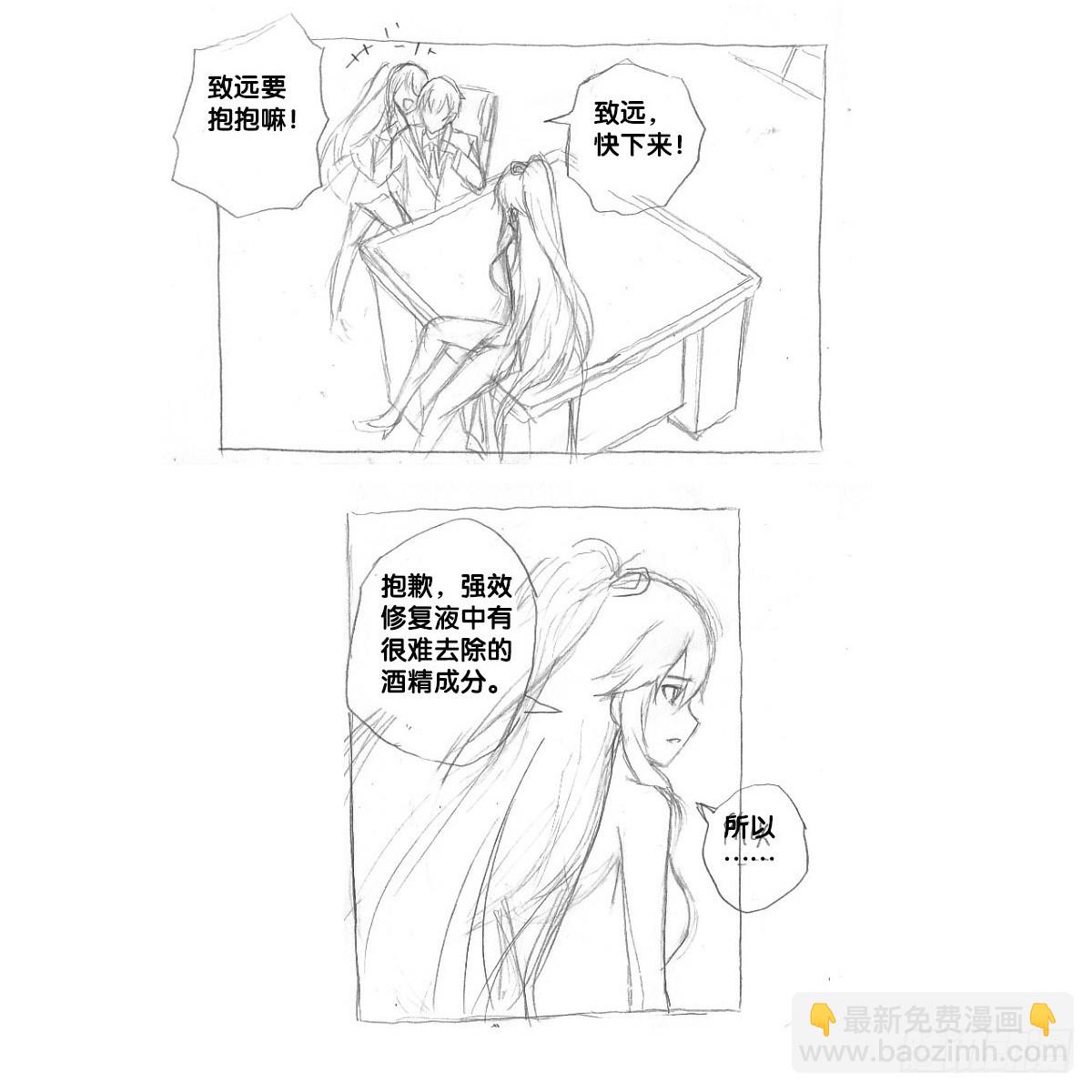《深蓝的守护者》re5借助酒精之下的... 第14页
