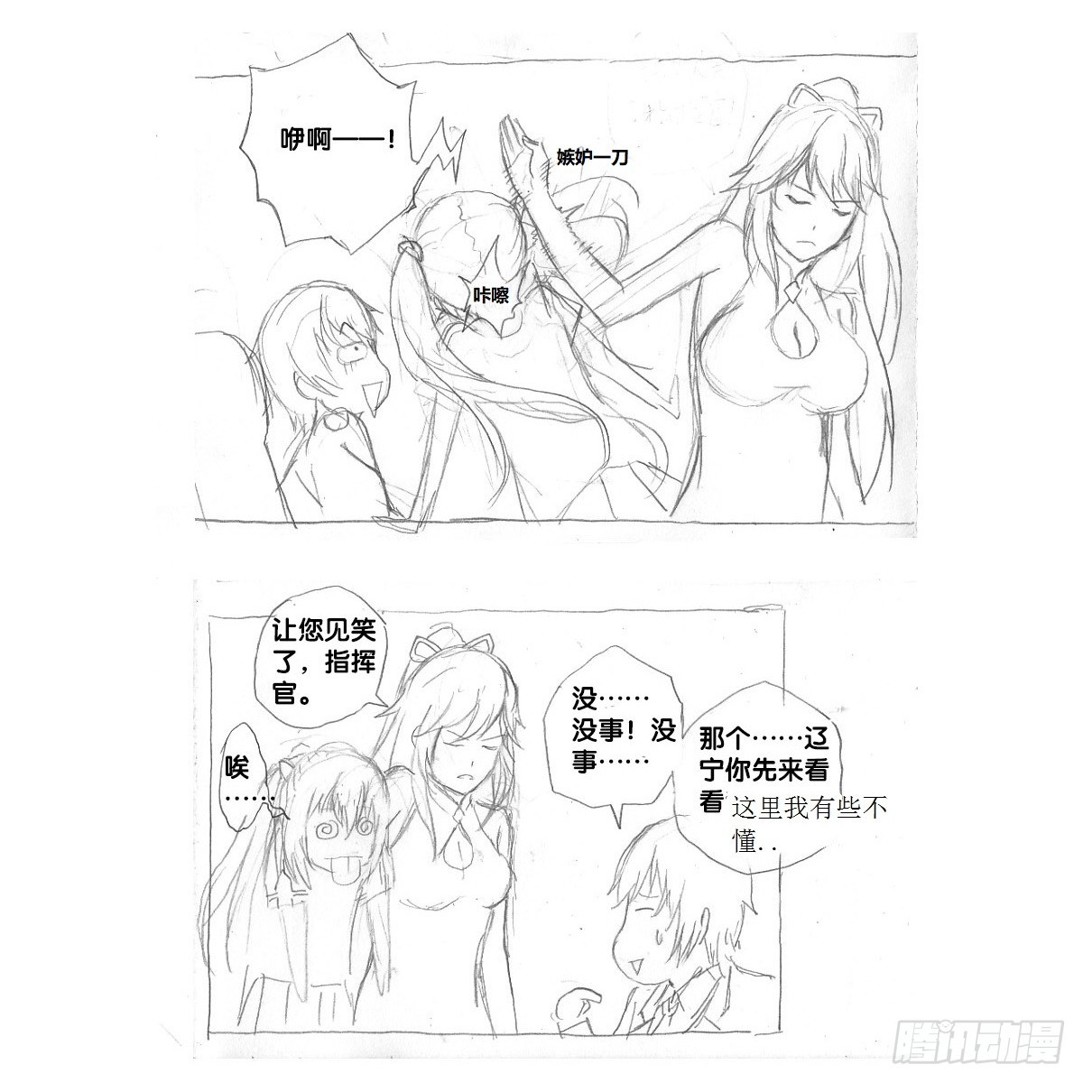 《深蓝的守护者》re5借助酒精之下的... 第15页