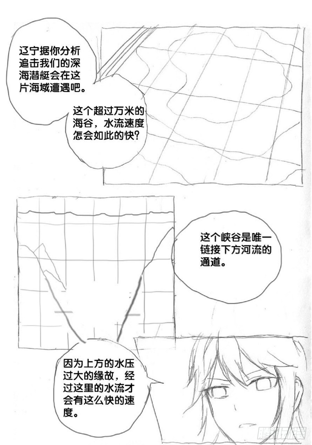 《深蓝的守护者》re5借助酒精之下的... 第16页