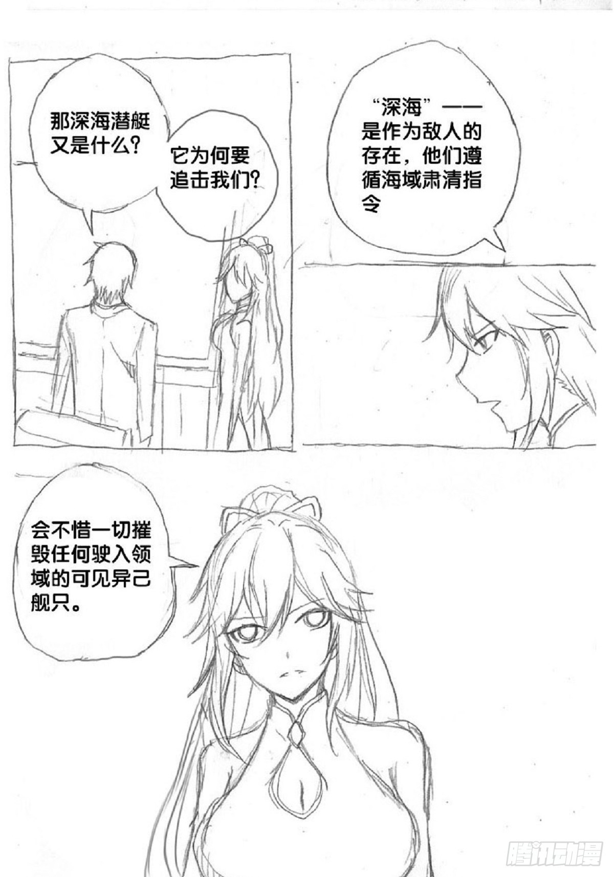 《深蓝的守护者》re5借助酒精之下的... 第17页