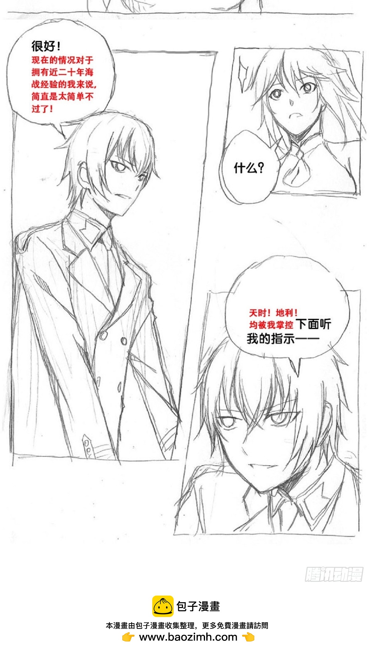 《深蓝的守护者》re5借助酒精之下的... 第18页