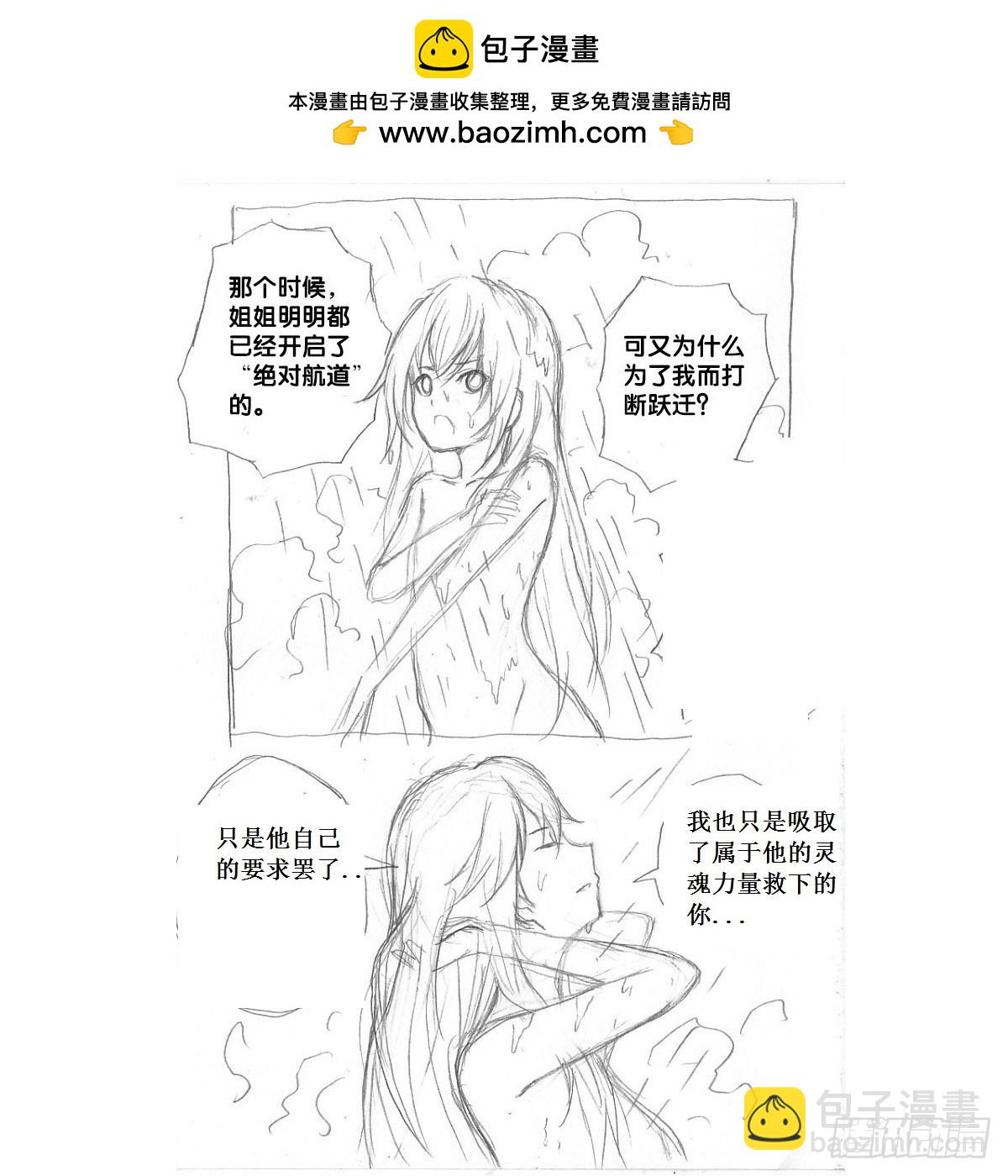 《深蓝的守护者》re5借助酒精之下的... 第2页