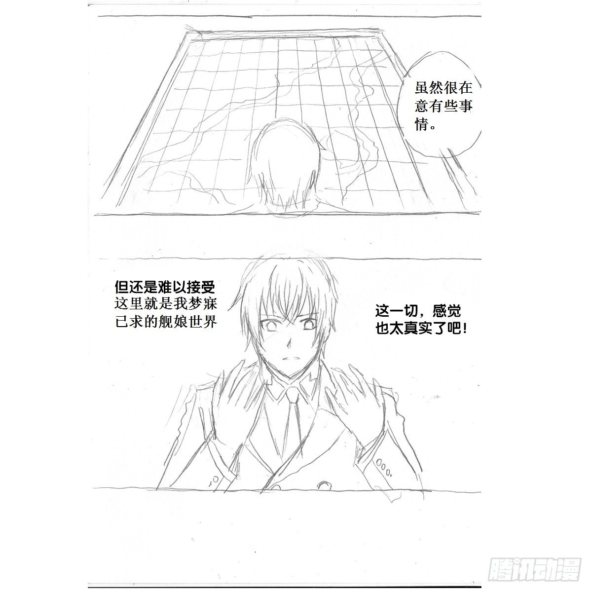《深蓝的守护者》re5借助酒精之下的... 第5页