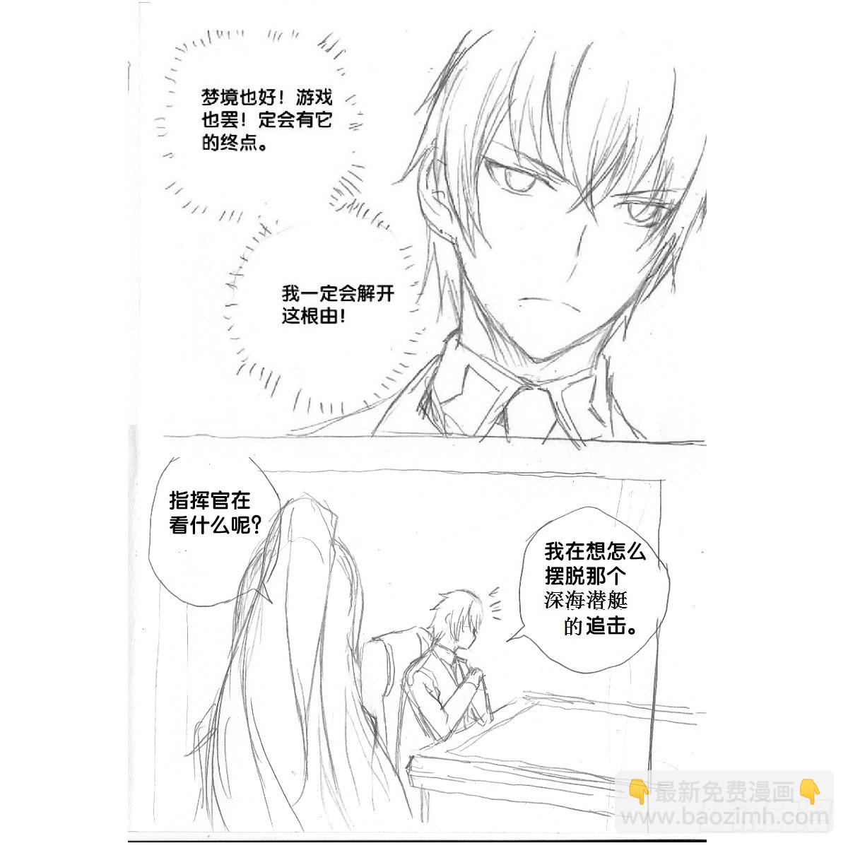 《深蓝的守护者》re5借助酒精之下的... 第7页