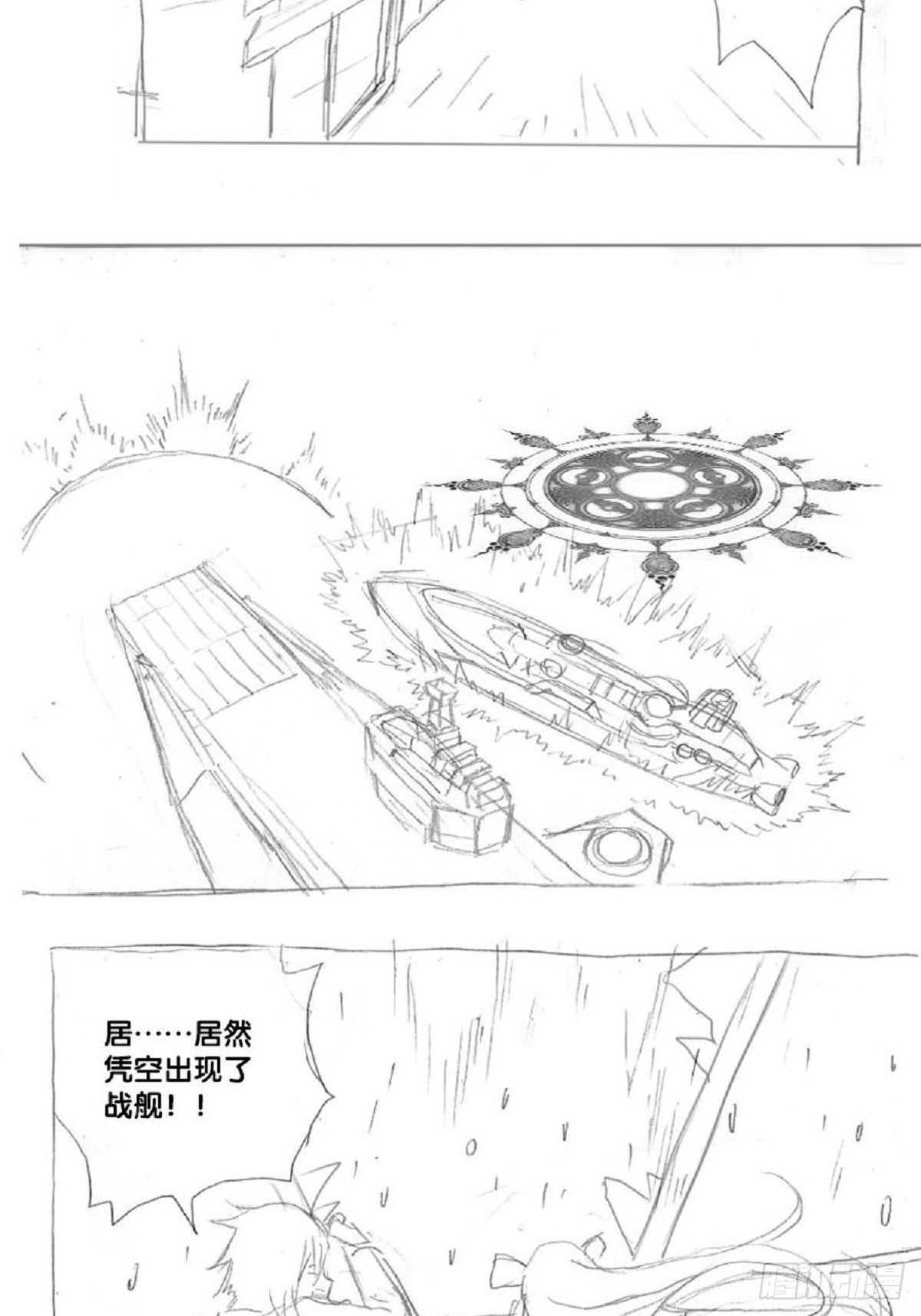 《深蓝的守护者》re3致远谨以此生铸就明天！ 第12页