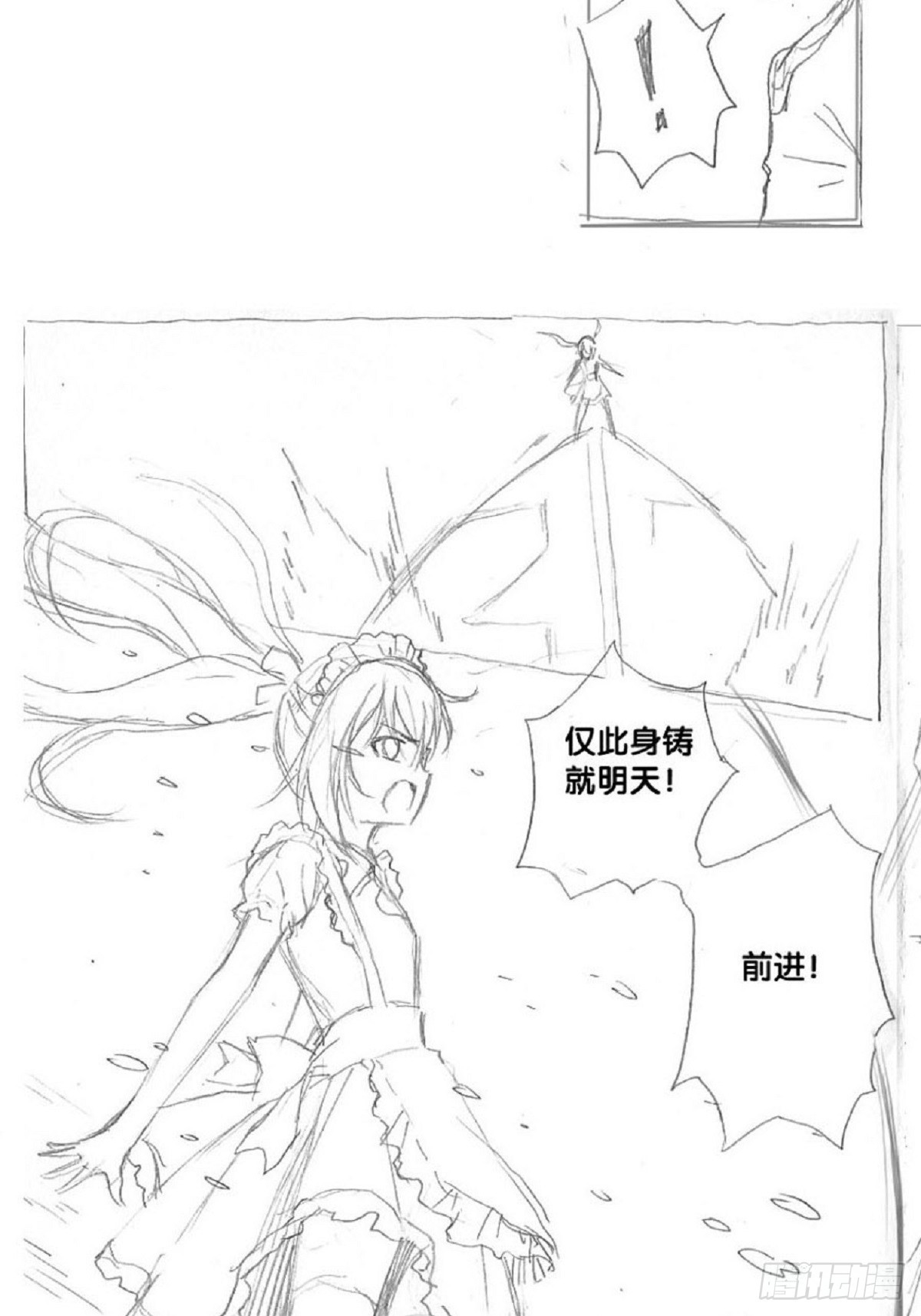 《深蓝的守护者》re3致远谨以此生铸就明天！ 第14页
