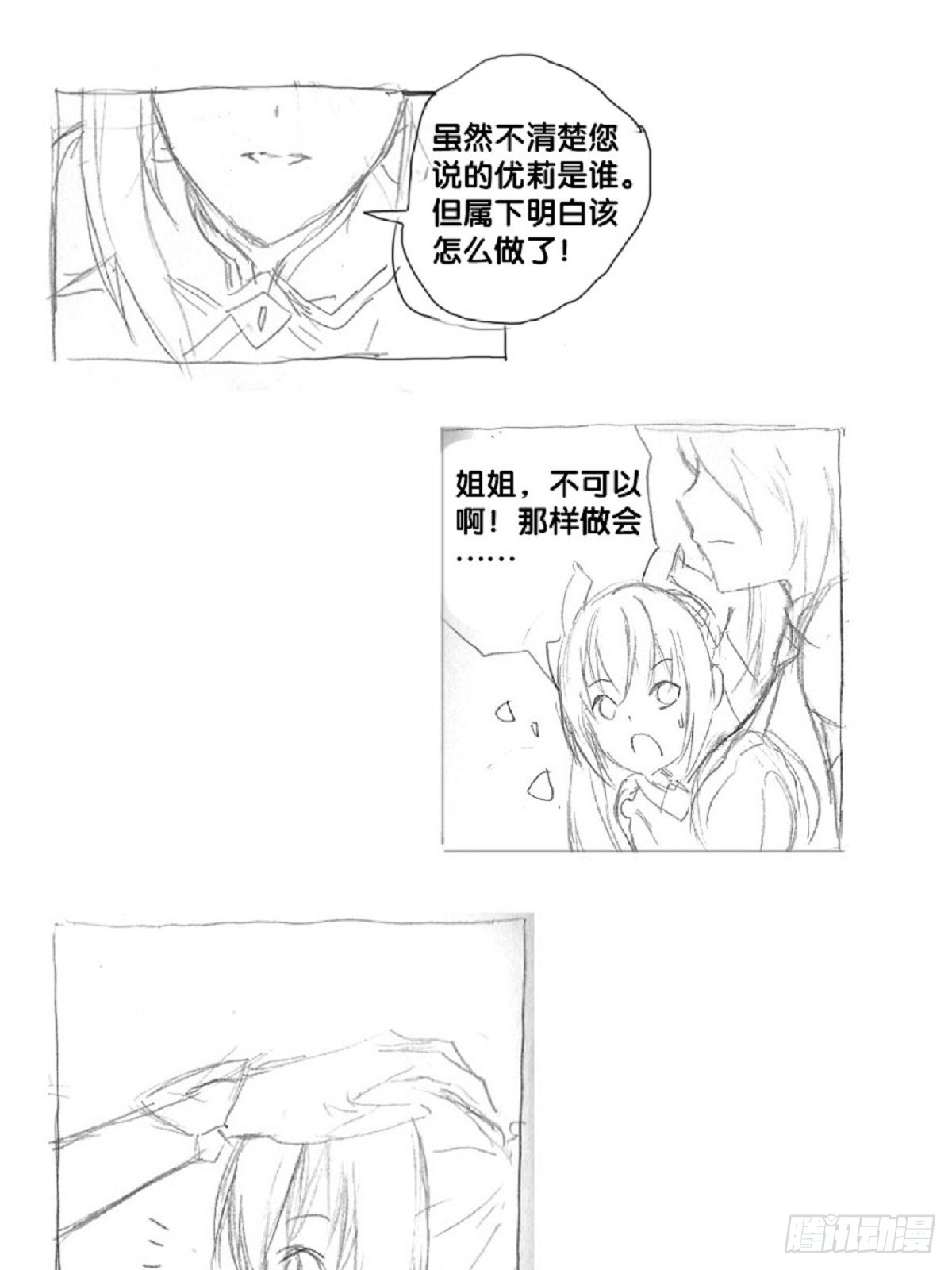 《深蓝的守护者》re3致远谨以此生铸就明天！ 第1页