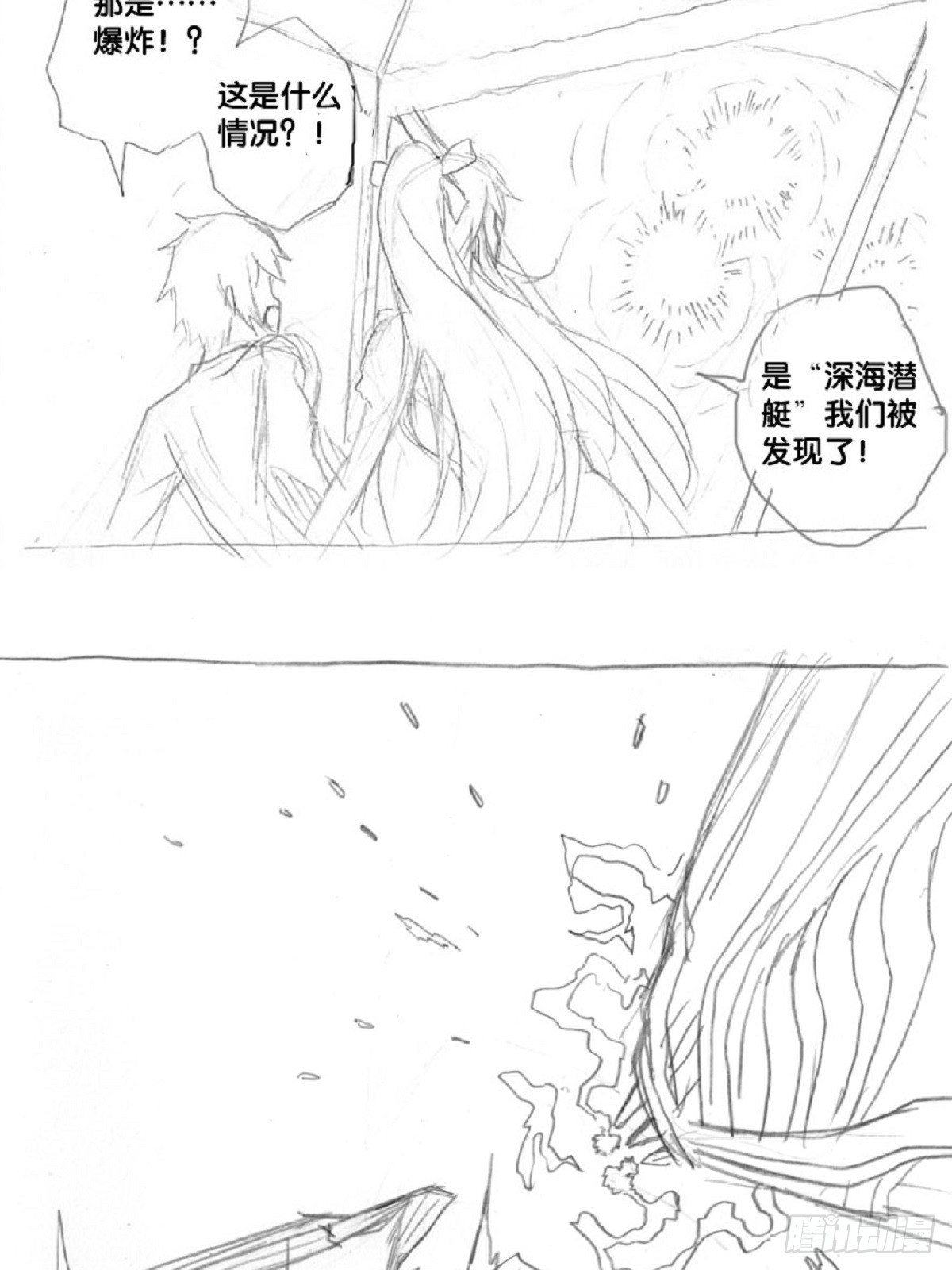 《深蓝的守护者》re3致远谨以此生铸就明天！ 第7页