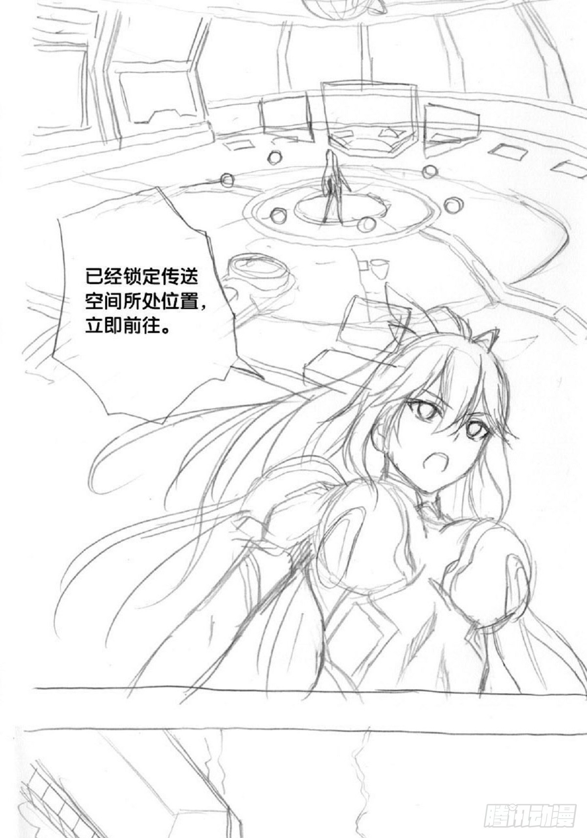 《深蓝的守护者》re1不信！不信！竟组团骗俺 第11页