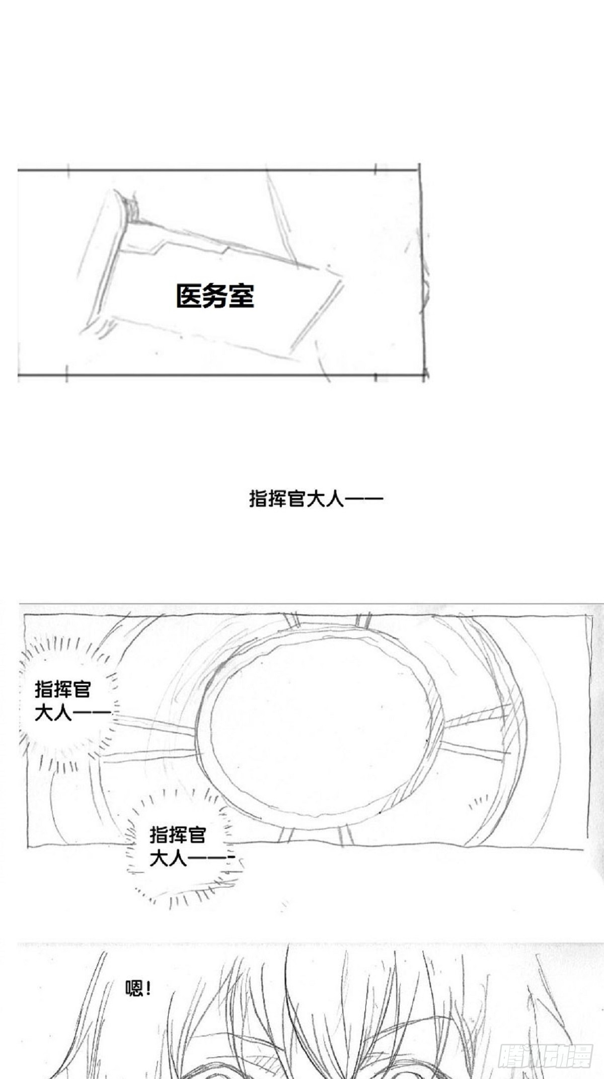 《深蓝的守护者》re1不信！不信！竟组团骗俺 第16页