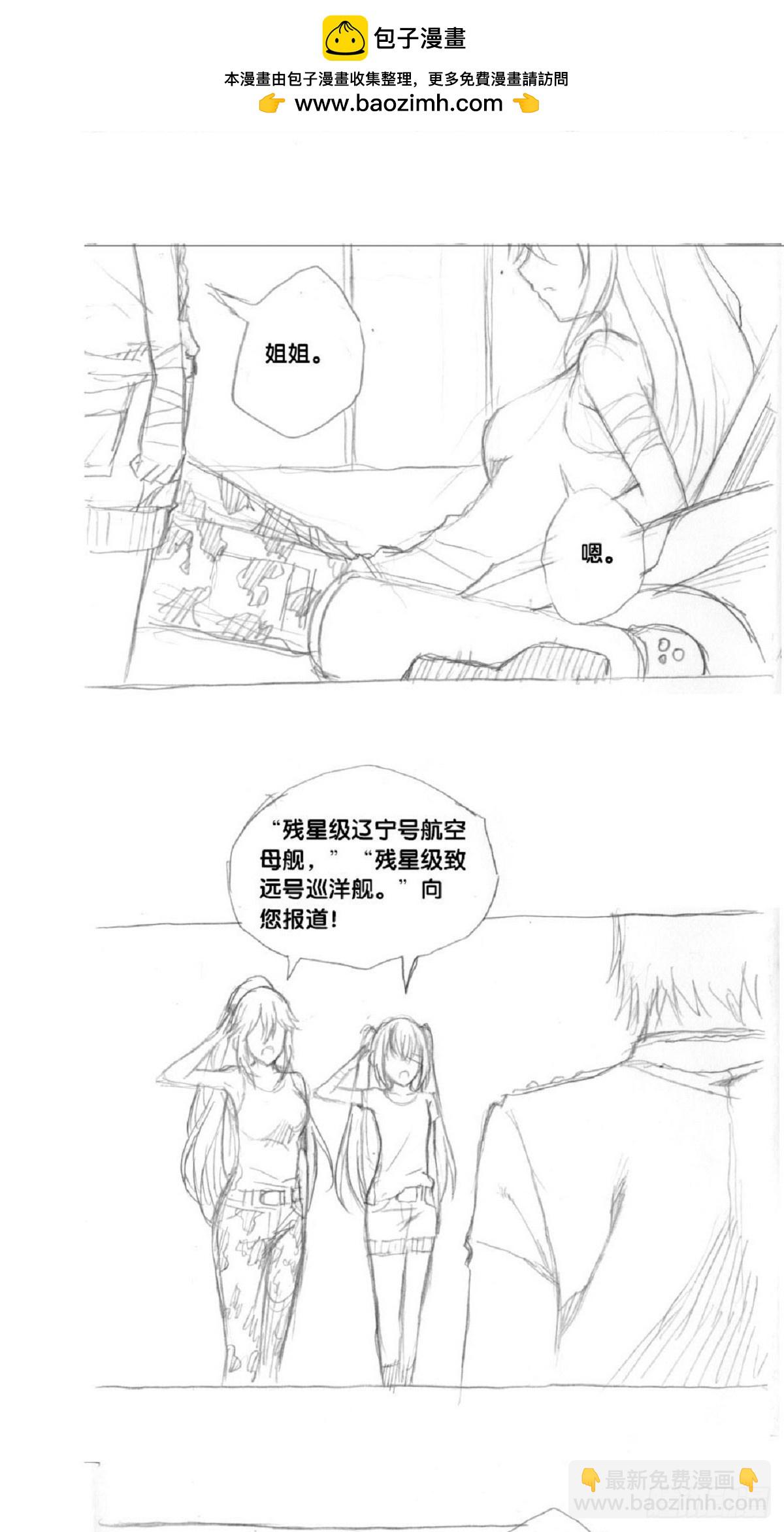 《深蓝的守护者》re1不信！不信！竟组团骗俺 第2页