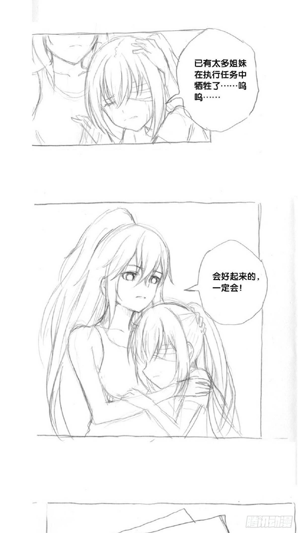 《深蓝的守护者》re1不信！不信！竟组团骗俺 第5页