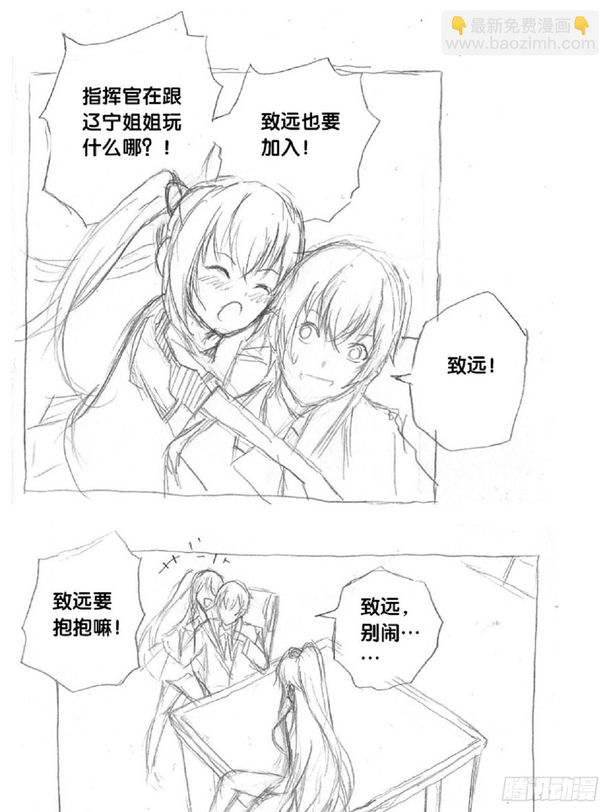 《深蓝的守护者》re7渺小的希望 第11页