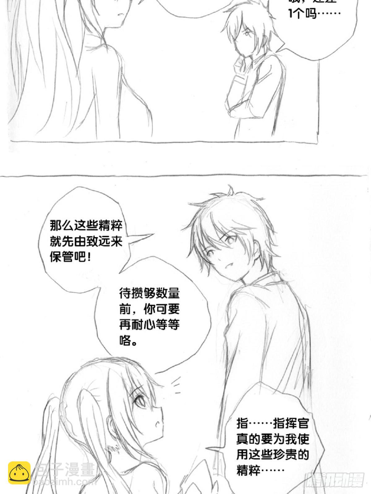 《深蓝的守护者》re7渺小的希望 第22页