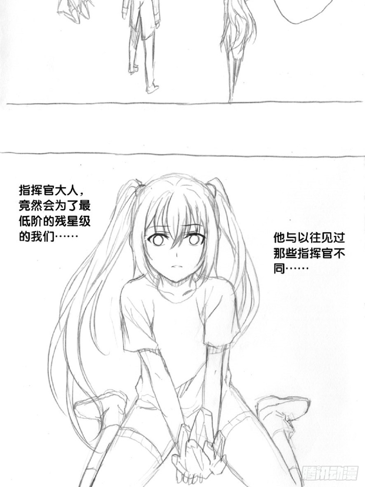《深蓝的守护者》re7渺小的希望 第24页