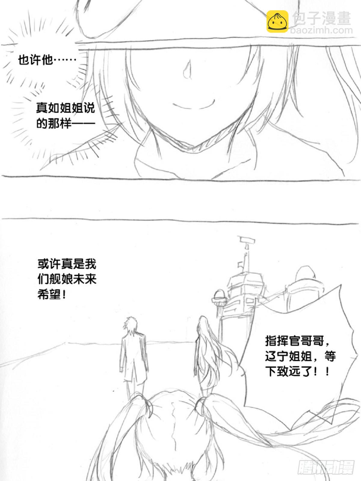 《深蓝的守护者》re7渺小的希望 第25页