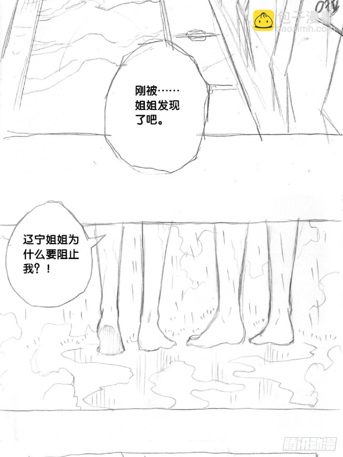 《深蓝的守护者》re7渺小的希望 第3页